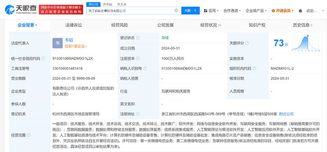 蚂蚁金服布局AI新赛道，密算科技公司正式成立，聚焦人工智能算法研发