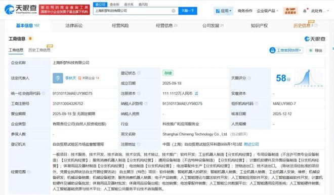 人形机器人新物种 炽梦科技获智元注资，算法与软件将如何重塑未来