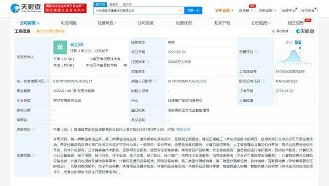 中国电信成立医疗健康科技公司 布局人工智能理论与算法软件开发新赛道