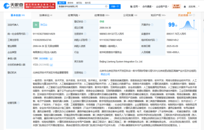 联通数科增资至98.9亿，换帅推动人工智能新战略