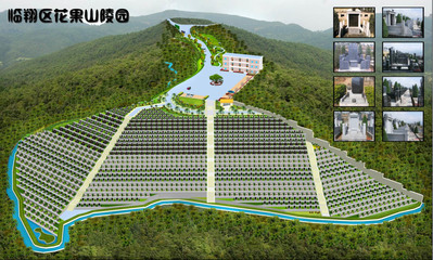 临沧市花果山陵园开发项目，融合生态人文的安息圣地